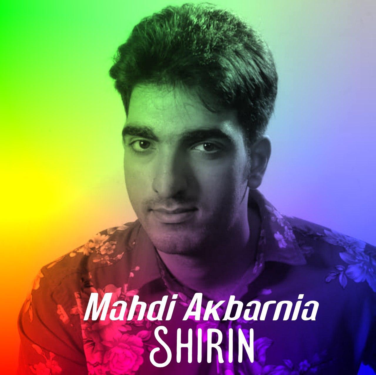 دانلود آهنگ شیرین مهدی اکبرنیا